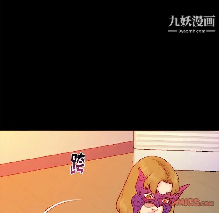 真命天女找寻记第16话