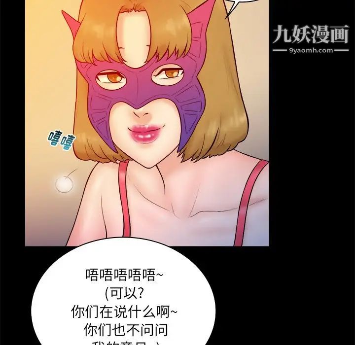 真命天女找寻记第17话