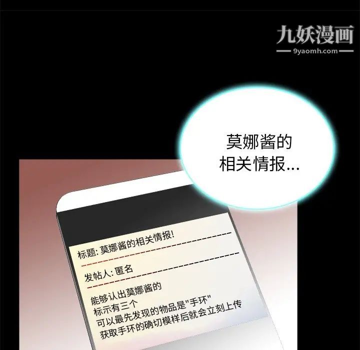 真命天女找寻记第17话