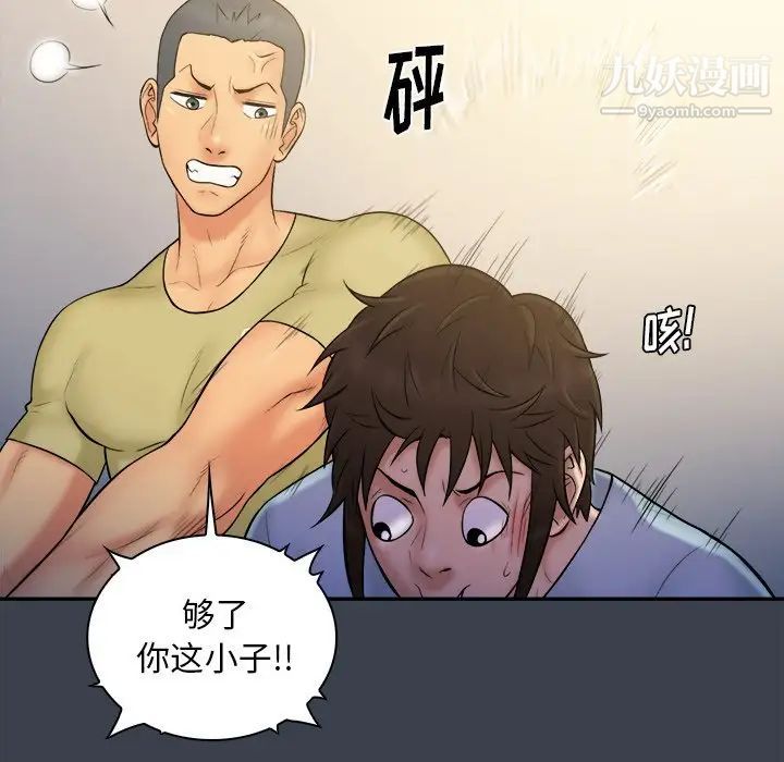 真命天女找寻记第17话
