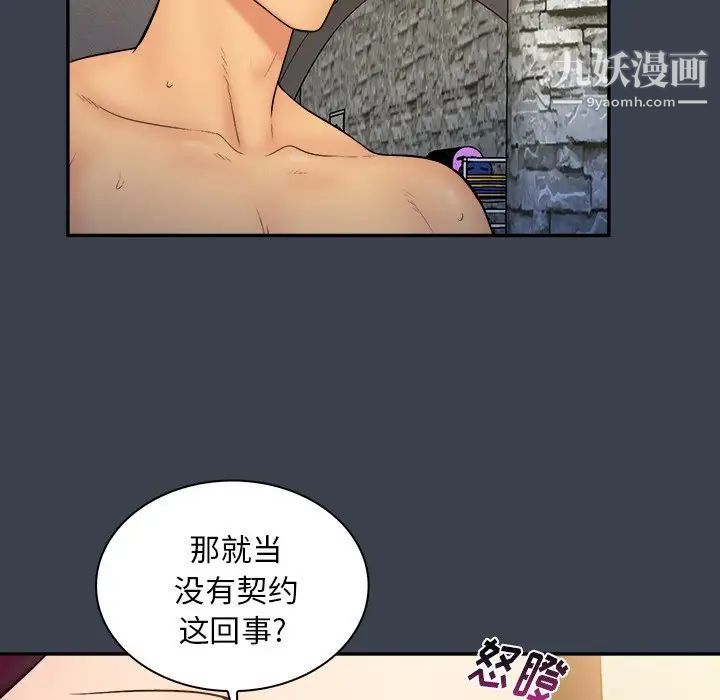 真命天女找寻记第17话