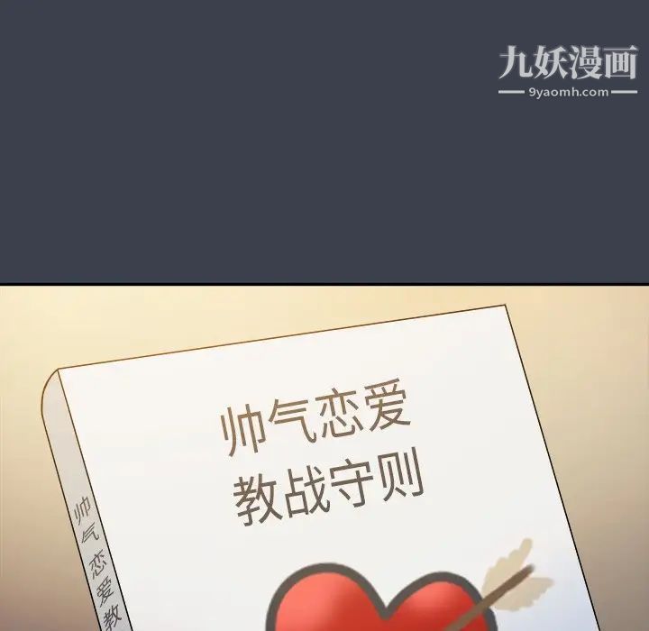 真命天女找寻记第17话