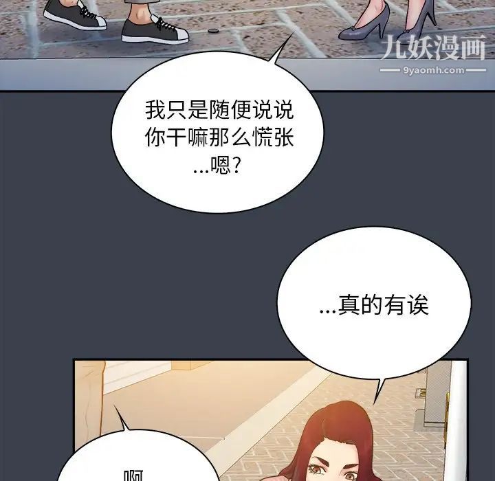 真命天女找寻记第17话