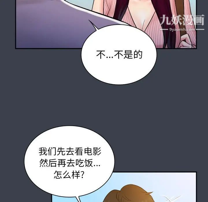 真命天女找寻记第17话