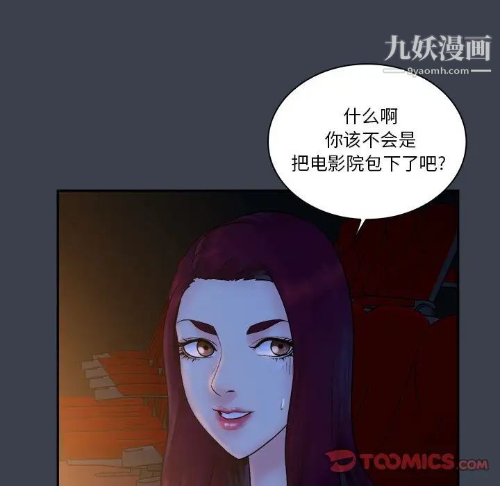真命天女找寻记第17话