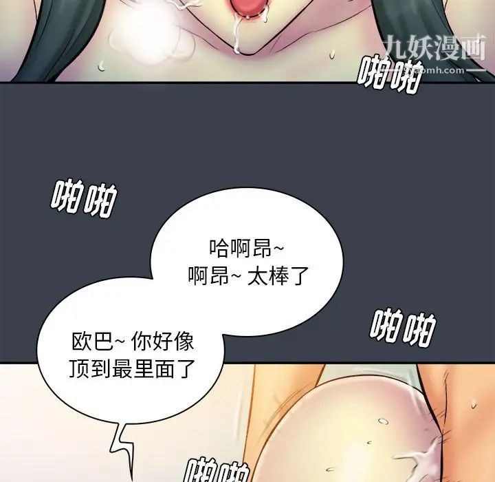 真命天女找寻记第17话