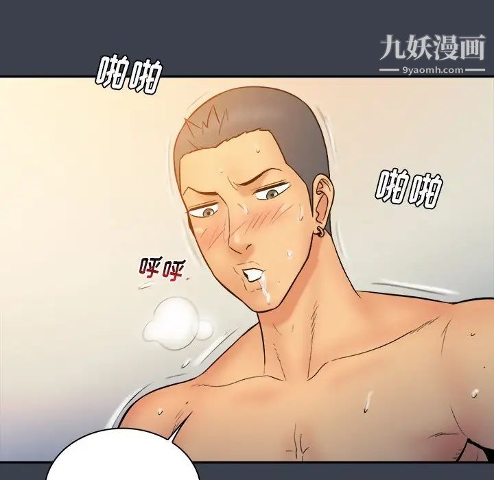 真命天女找寻记第17话