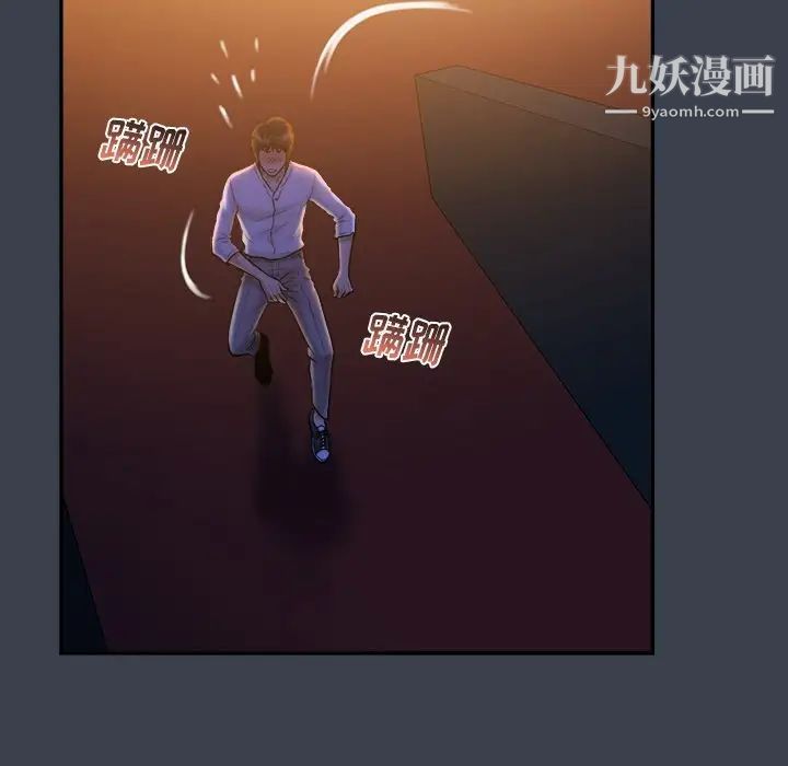 真命天女找寻记第18话