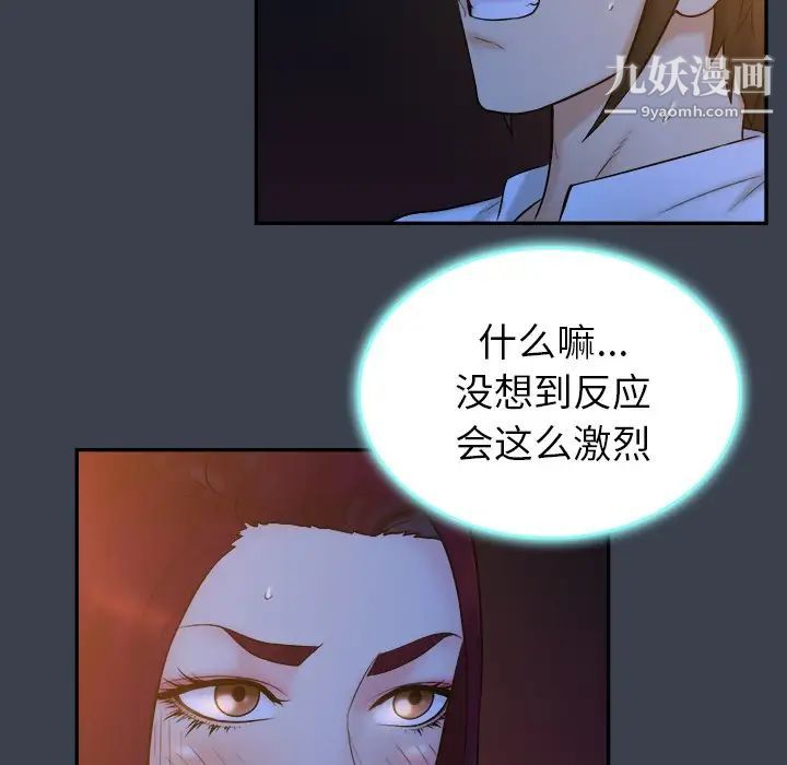 真命天女找寻记第18话