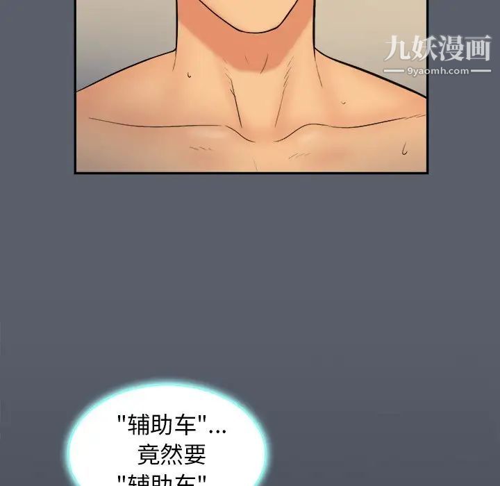真命天女找寻记第18话