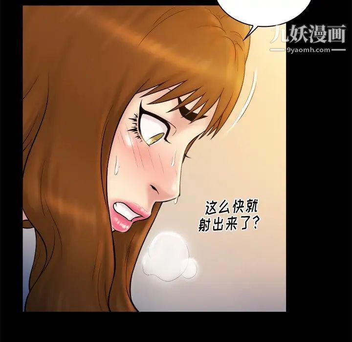 真命天女找寻记第19话