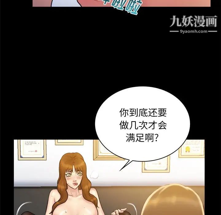 真命天女找寻记第19话
