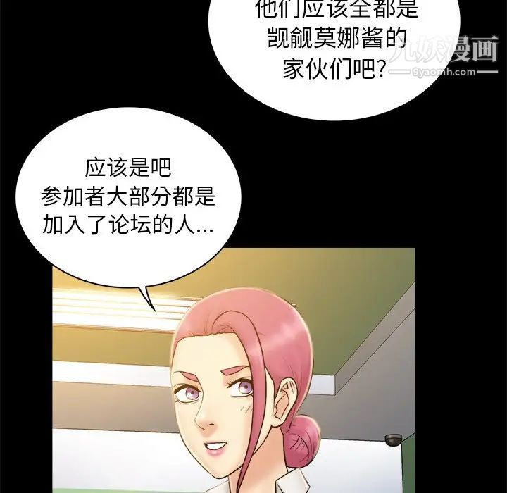 真命天女找寻记第19话