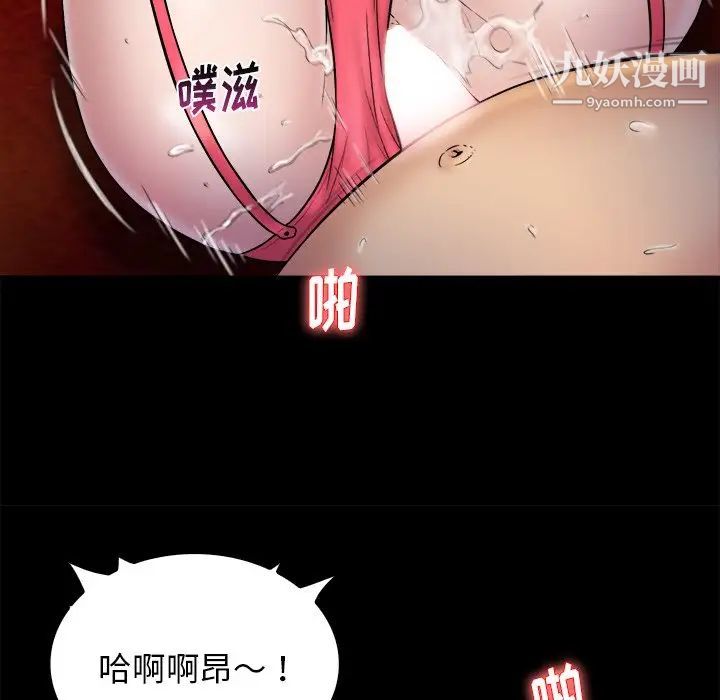 真命天女找寻记第20话