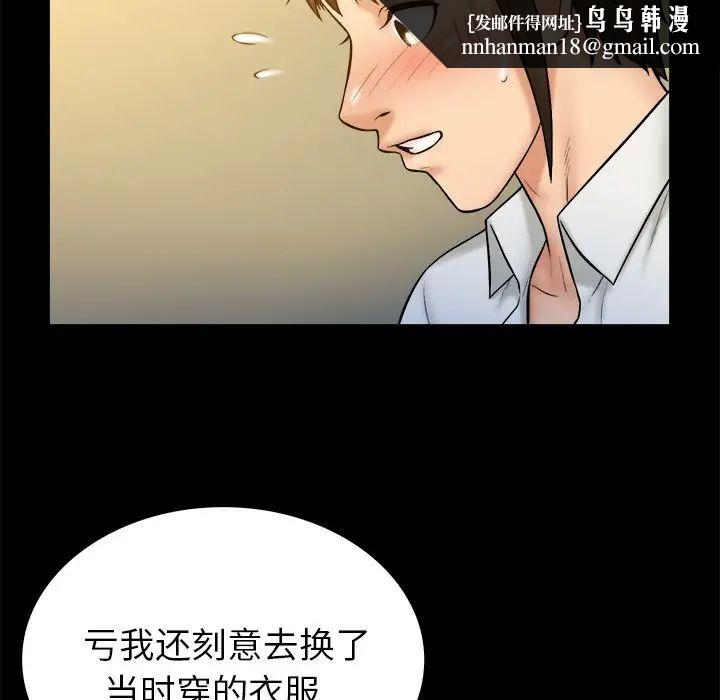 真命天女找寻记第20话