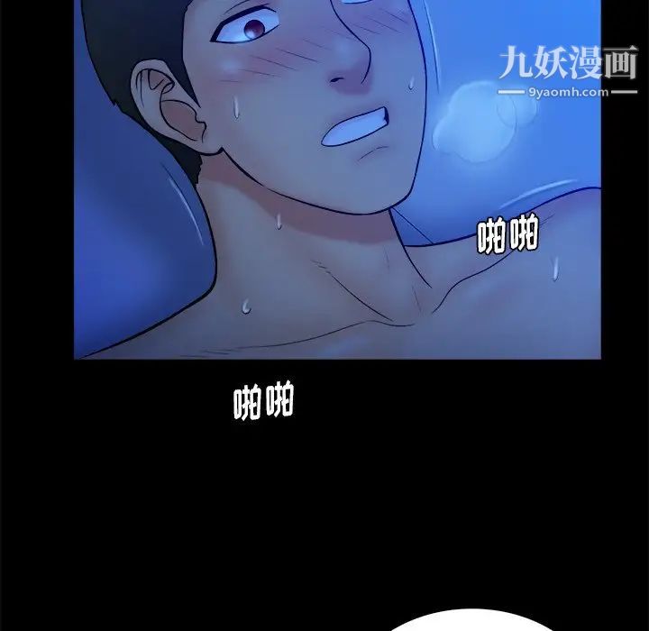 真命天女找寻记第20话