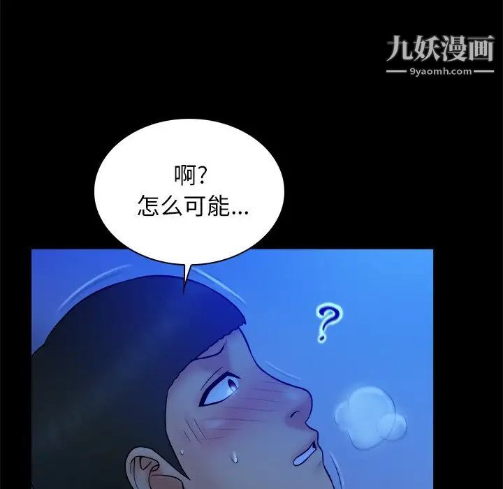 真命天女找寻记第20话