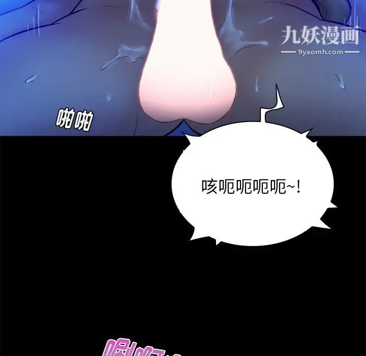 真命天女找寻记第20话