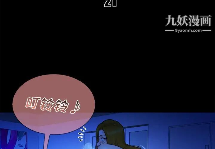 真命天女找寻记第21话