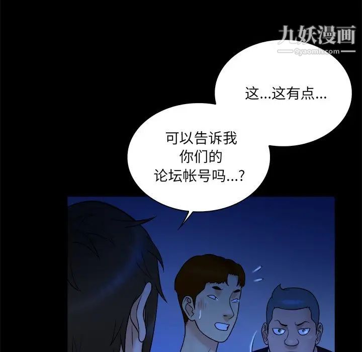 真命天女找寻记第21话