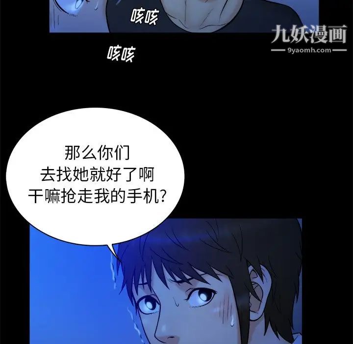 真命天女找寻记第21话