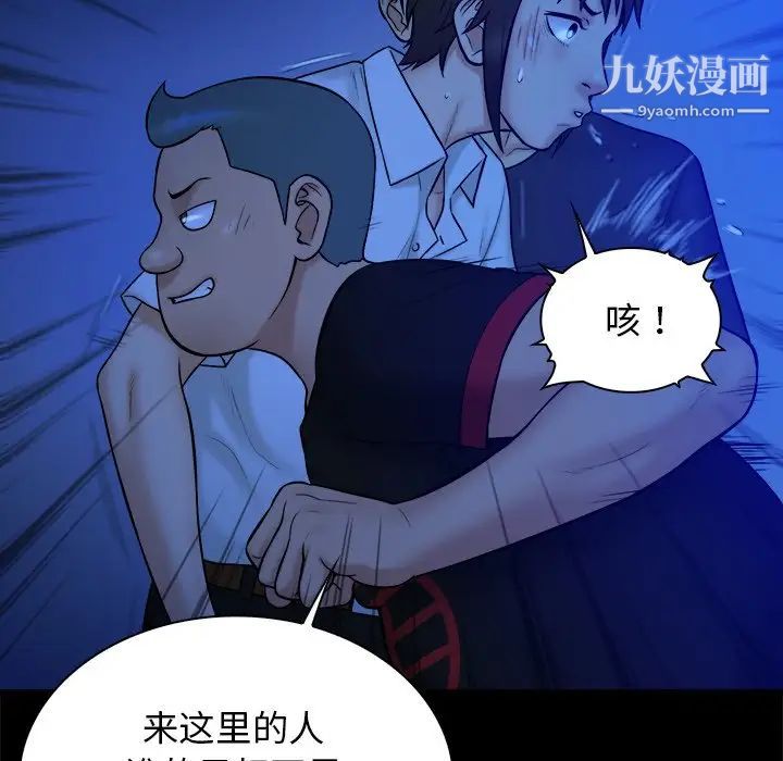 真命天女找寻记第21话