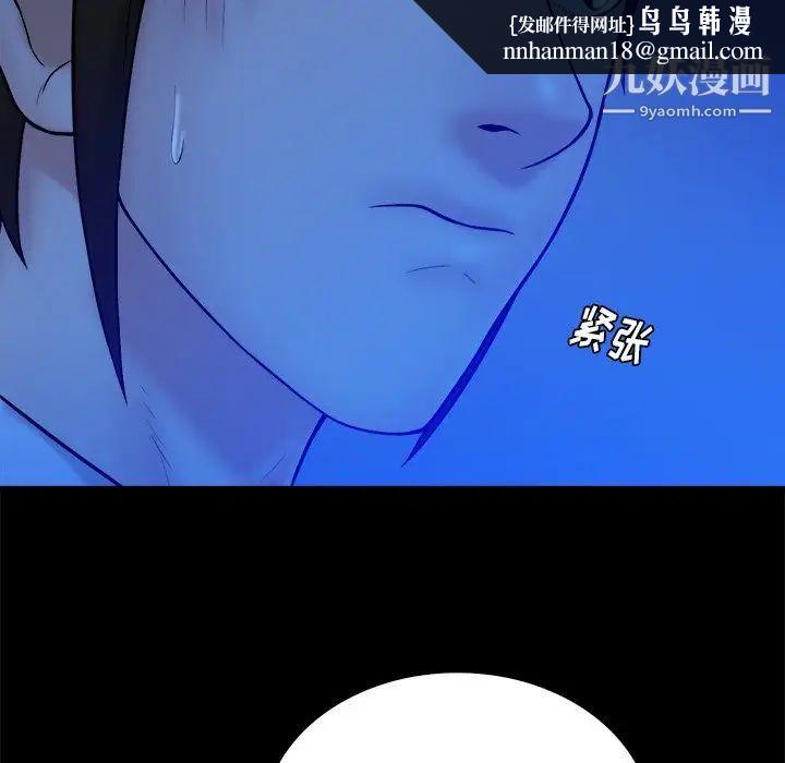 真命天女找寻记第21话