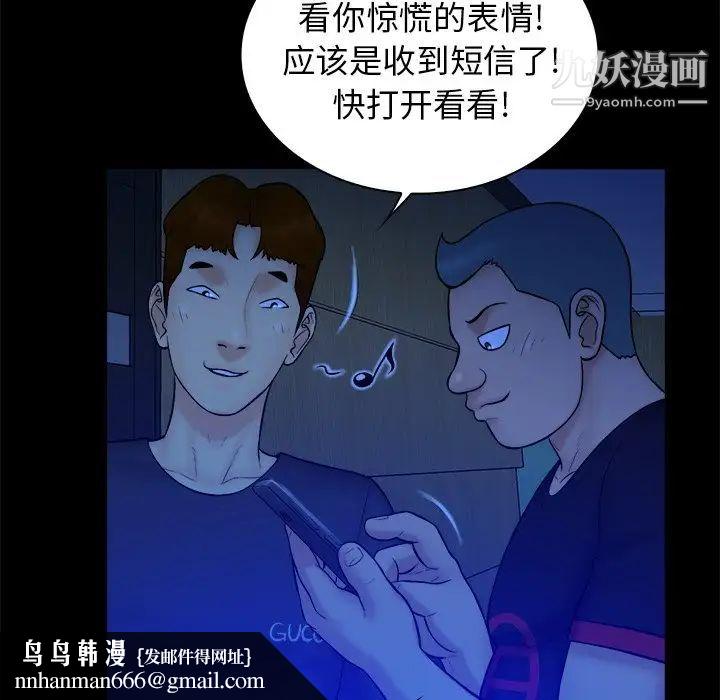 真命天女找寻记第21话