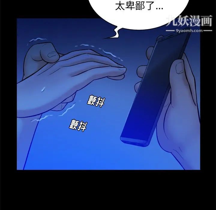 真命天女找寻记第21话