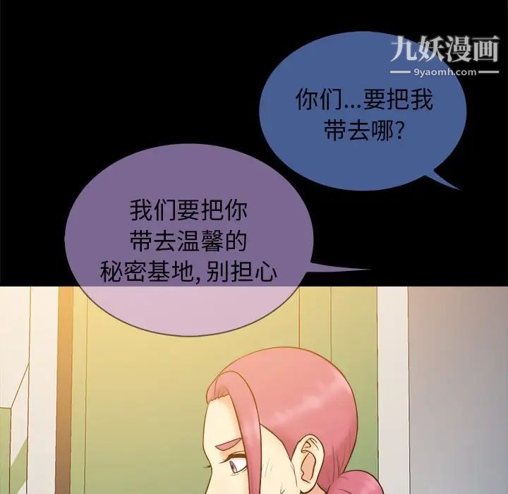 真命天女找寻记第21话