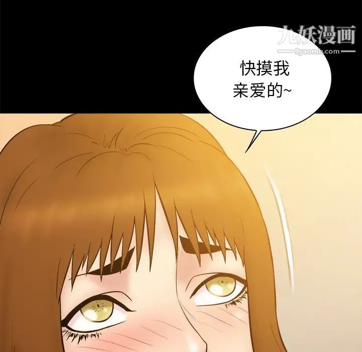 真命天女找寻记第21话