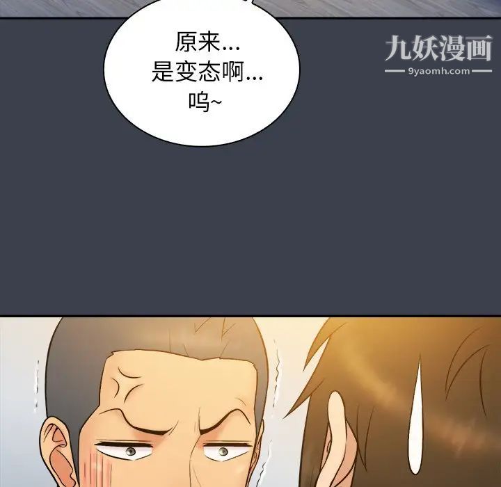 真命天女找寻记第22话