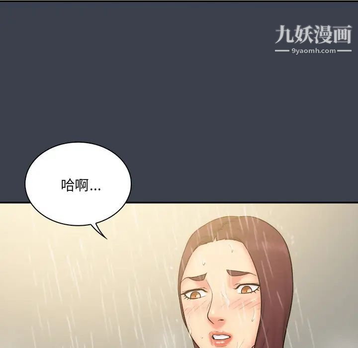 真命天女找寻记第23话