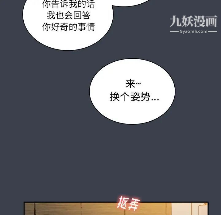 真命天女找寻记第24话