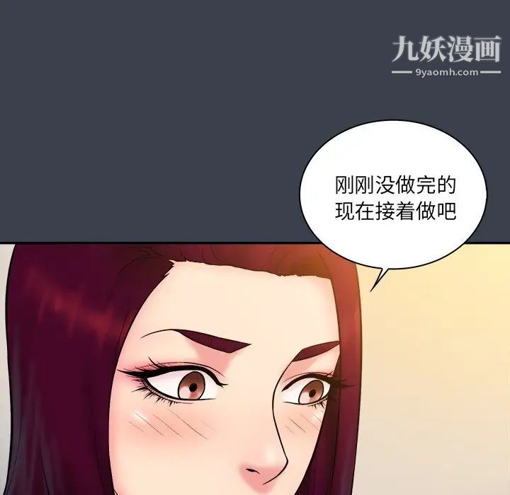真命天女找寻记第24话