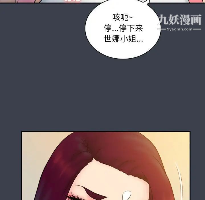 真命天女找寻记第24话