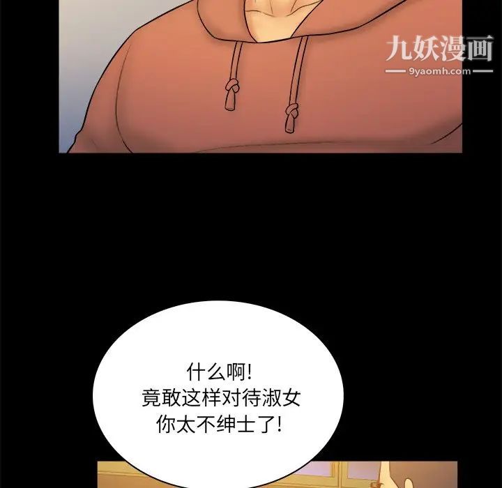 真命天女找寻记第25话