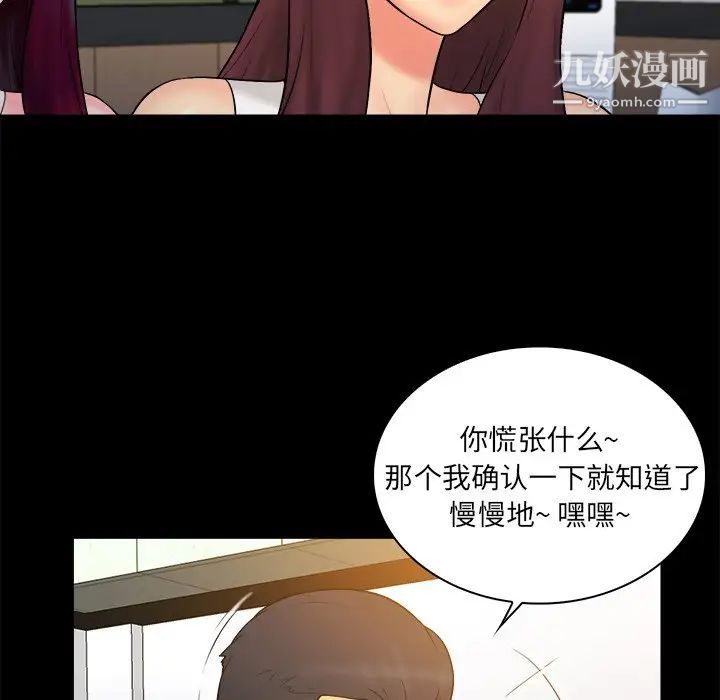 真命天女找寻记第25话