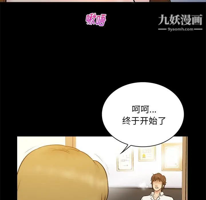 真命天女找寻记第26话