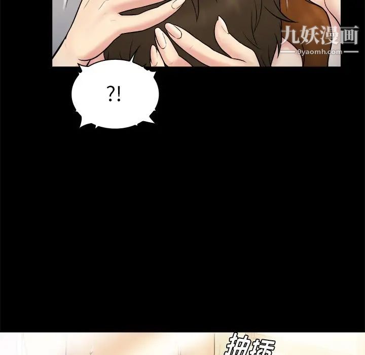 真命天女找寻记第26话