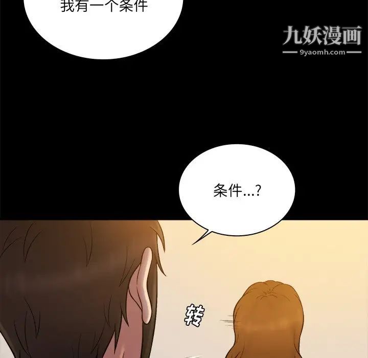 真命天女找寻记第26话