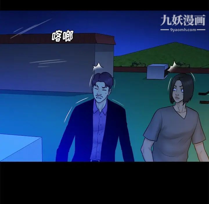 真命天女找寻记第26话