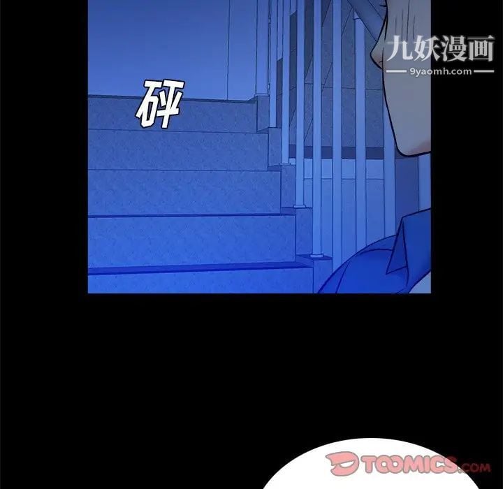 真命天女找寻记第26话