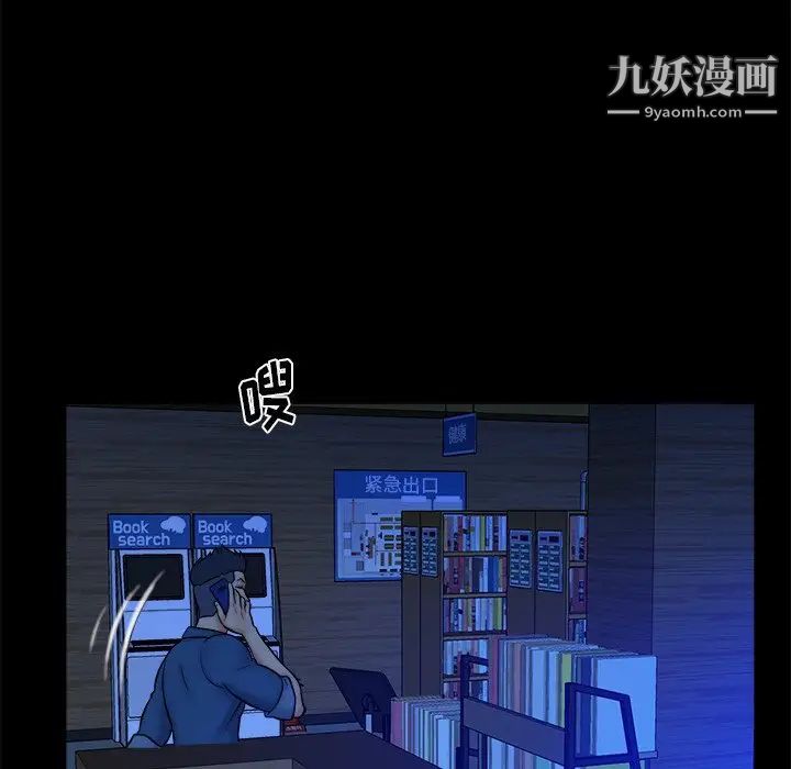 真命天女找寻记第26话