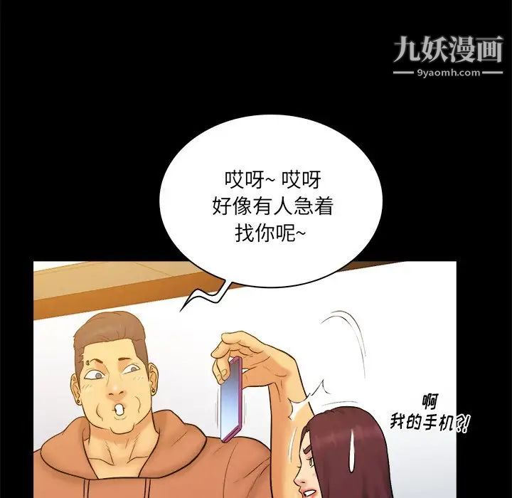 真命天女找寻记第26话