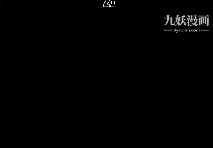 真命天女找寻记第27话