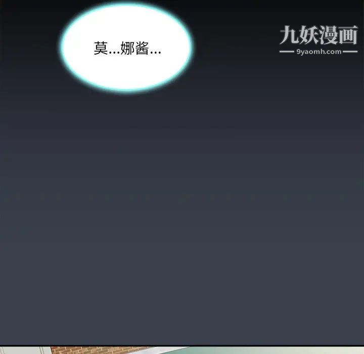 真命天女找寻记第27话