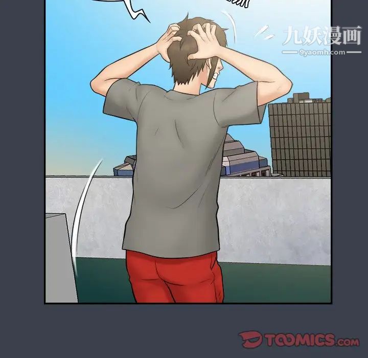 真命天女找寻记第27话
