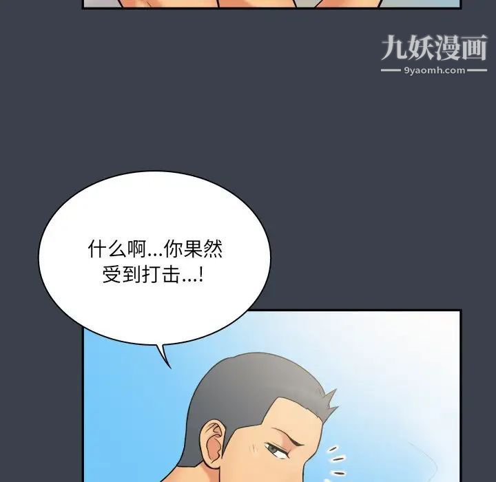 真命天女找寻记第27话