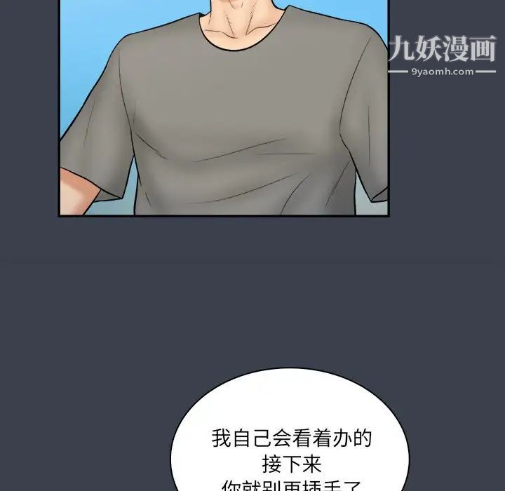 真命天女找寻记第27话
